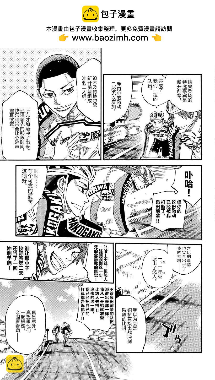 第666话15