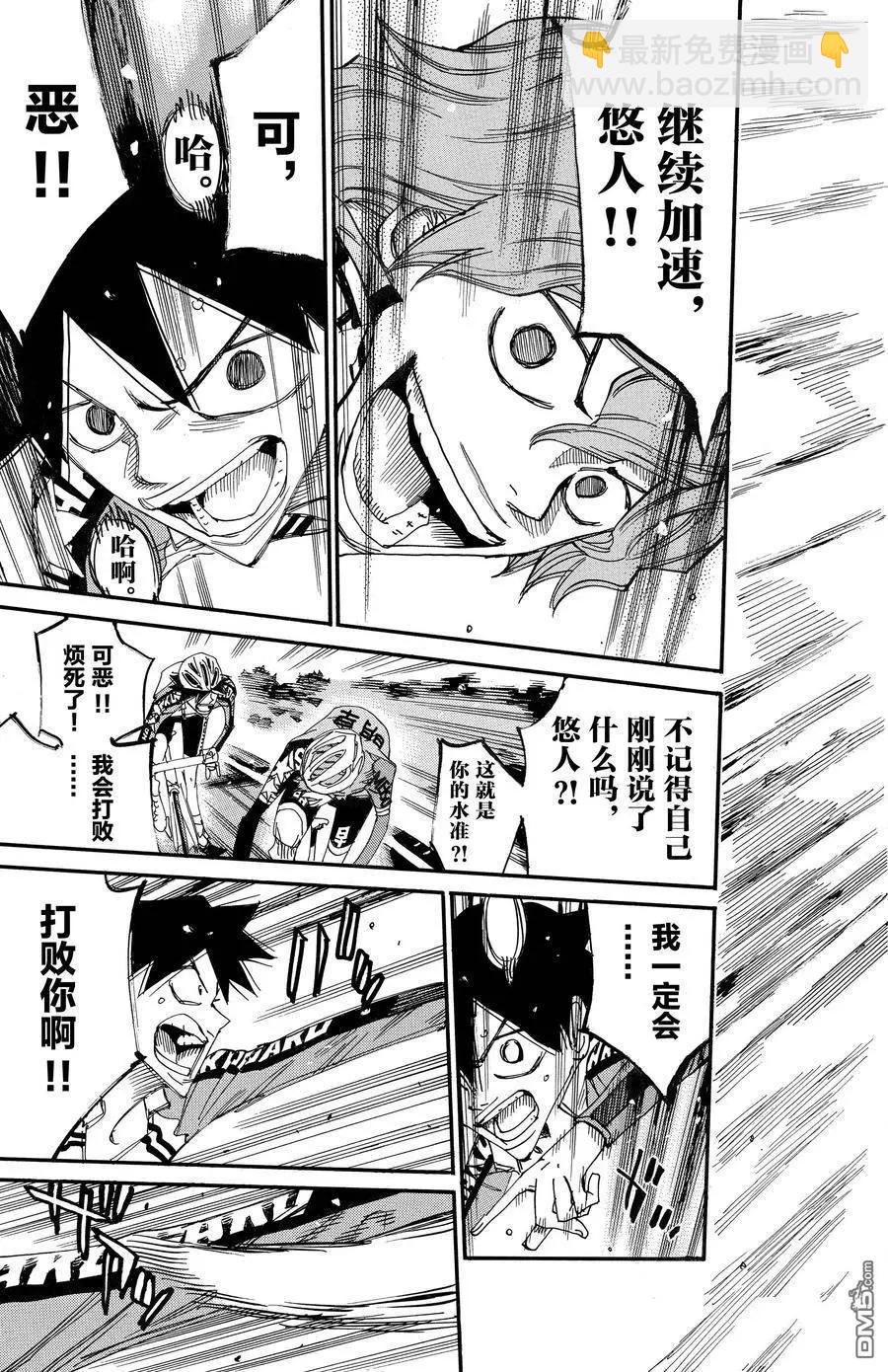 第666话21