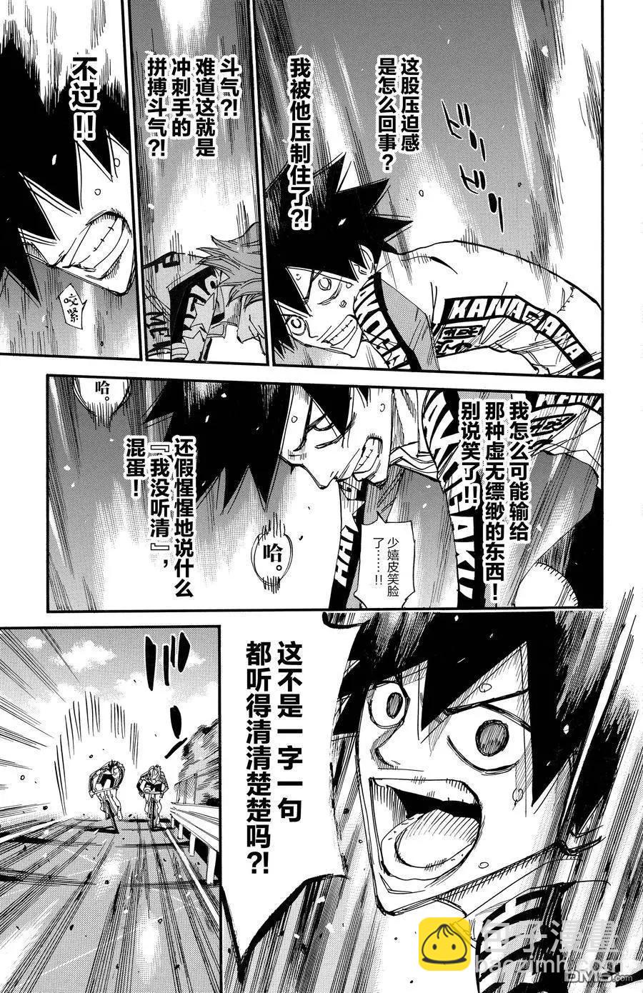 第666话7