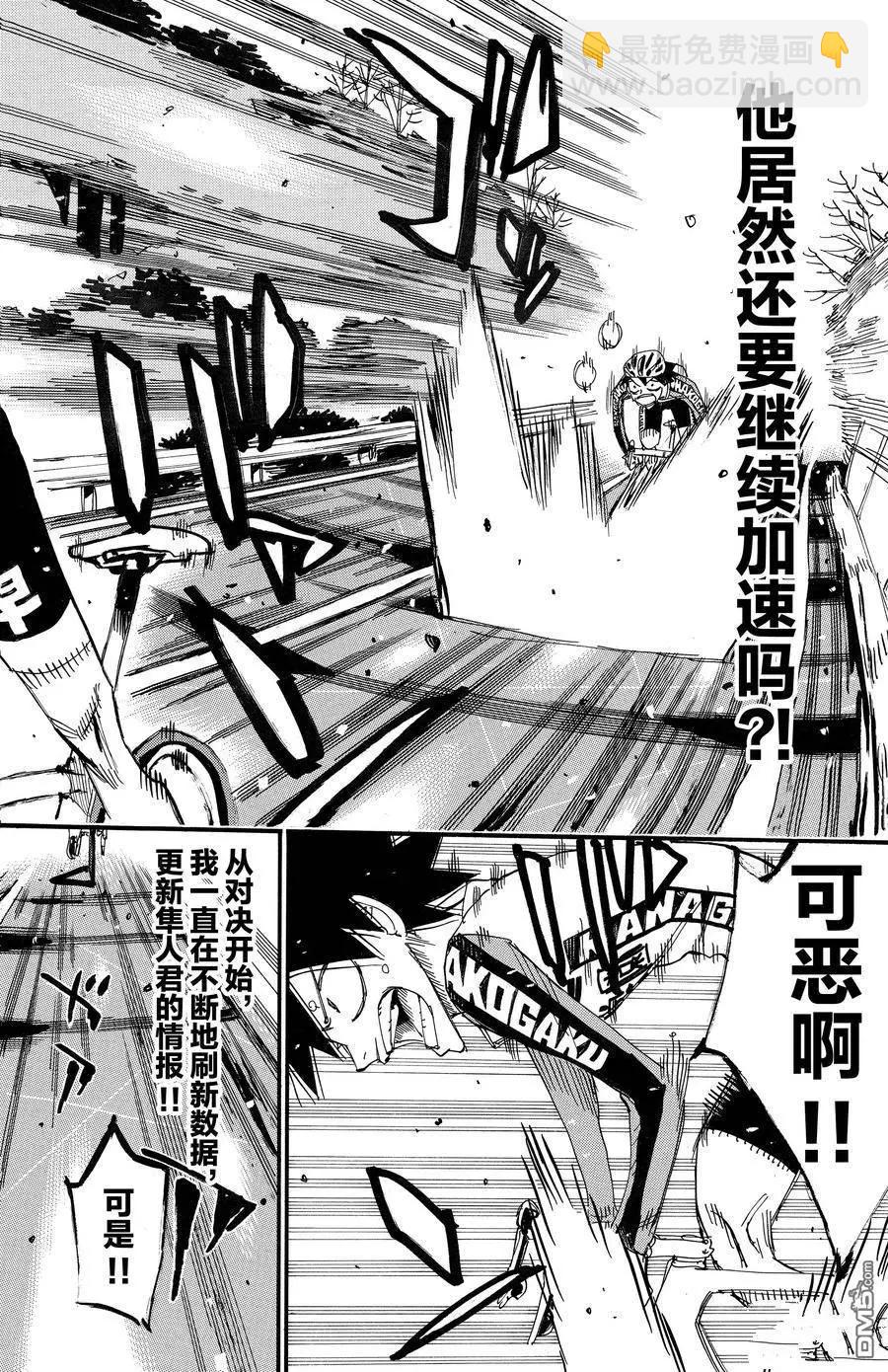 第667话17