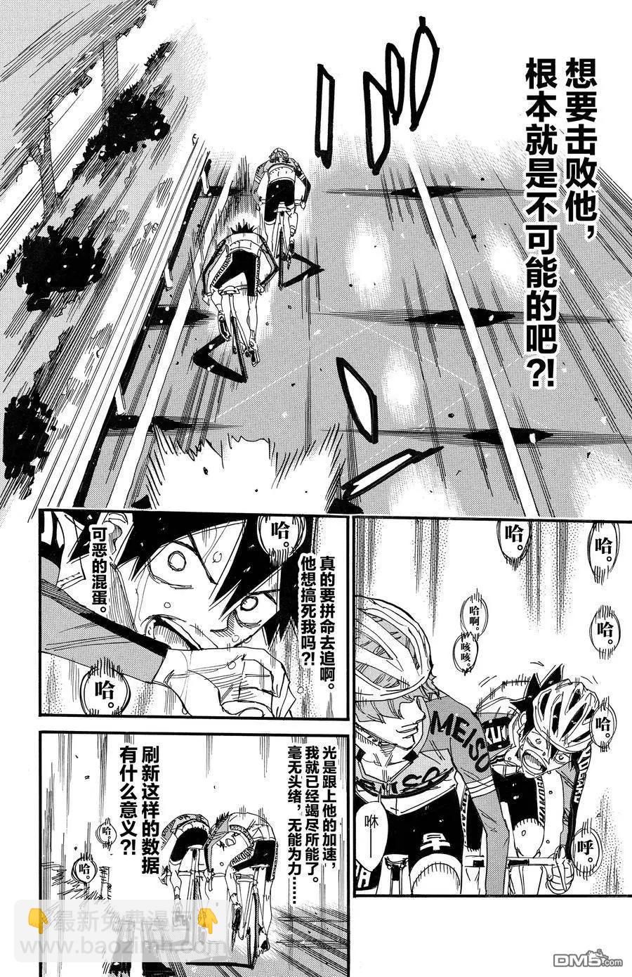 第667话19