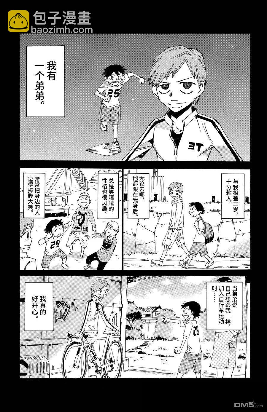 第667话2