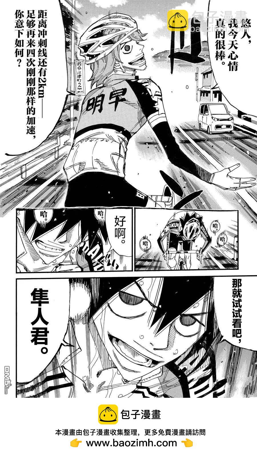 第667话21