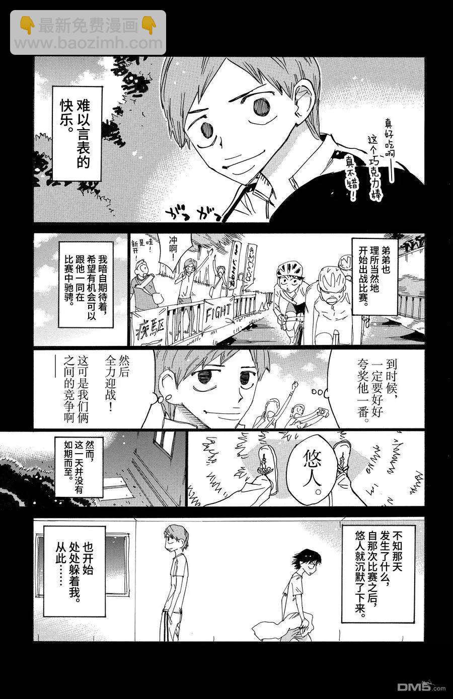 第667话4