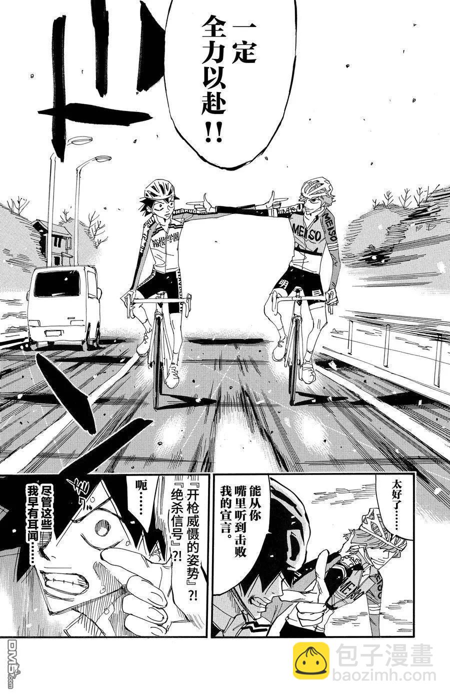 第667话7