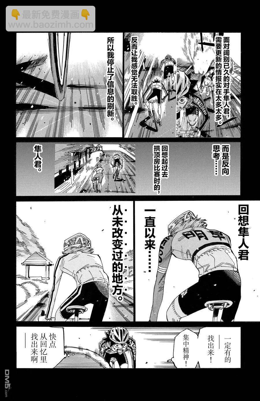 第668话13