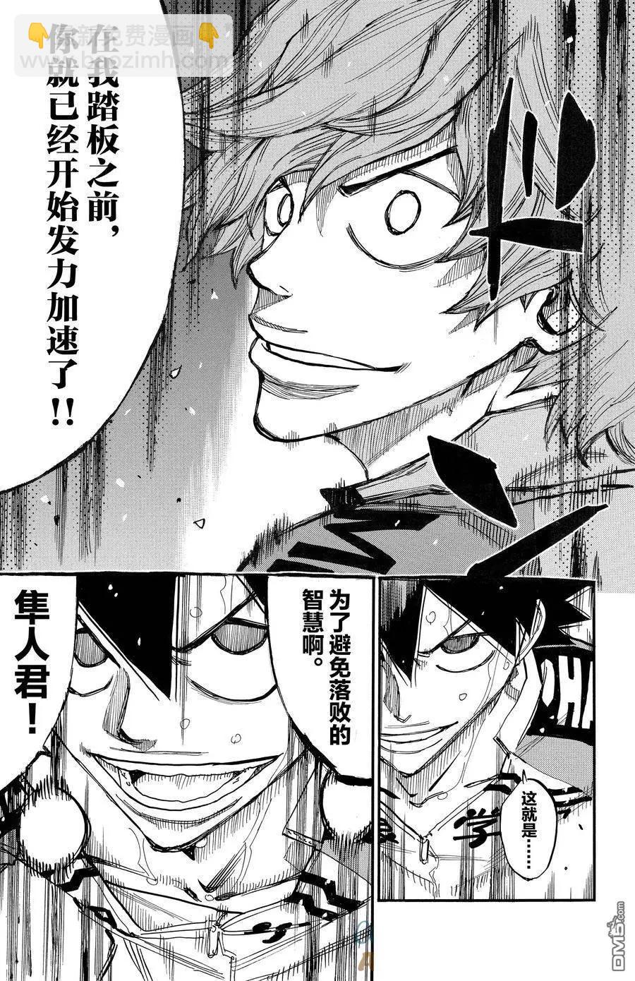 第668话18