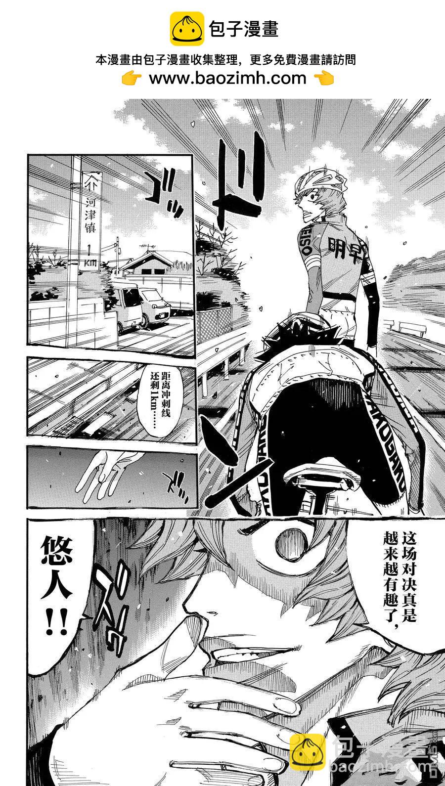 第668话19