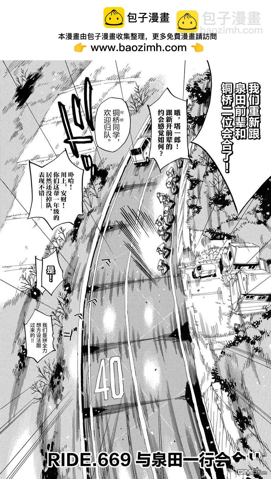 第669话1