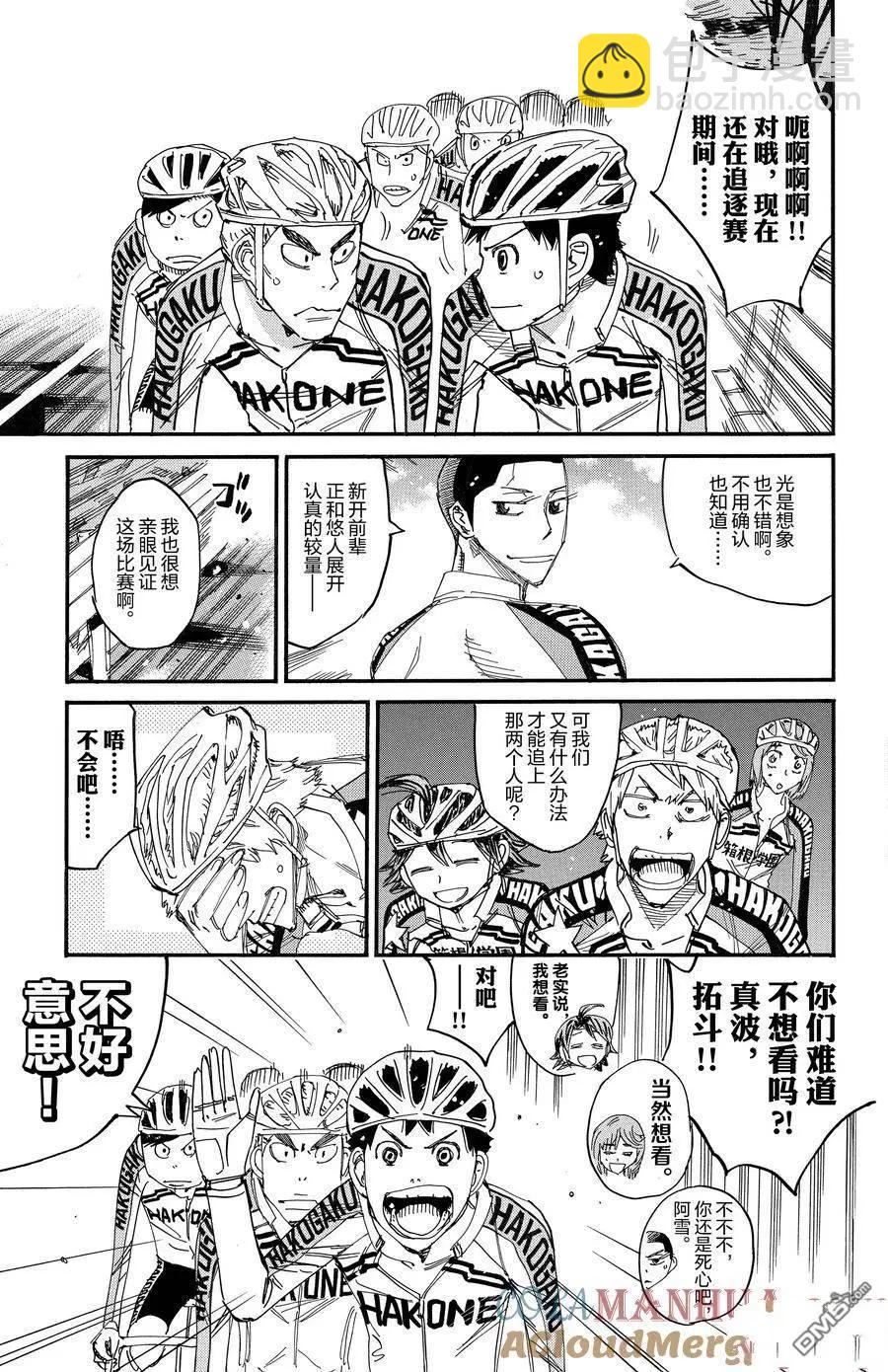 第669话10