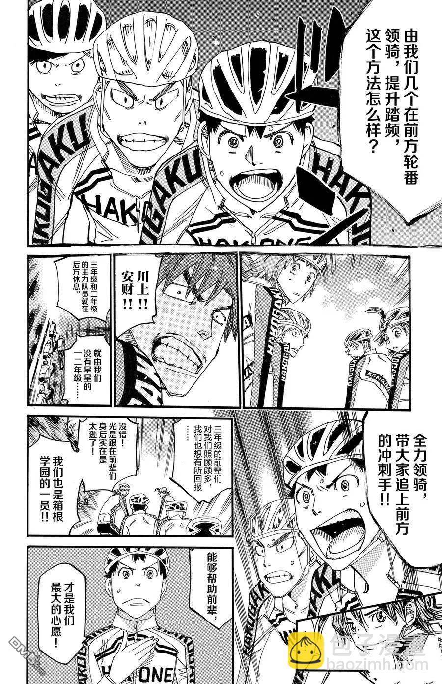 第669话11