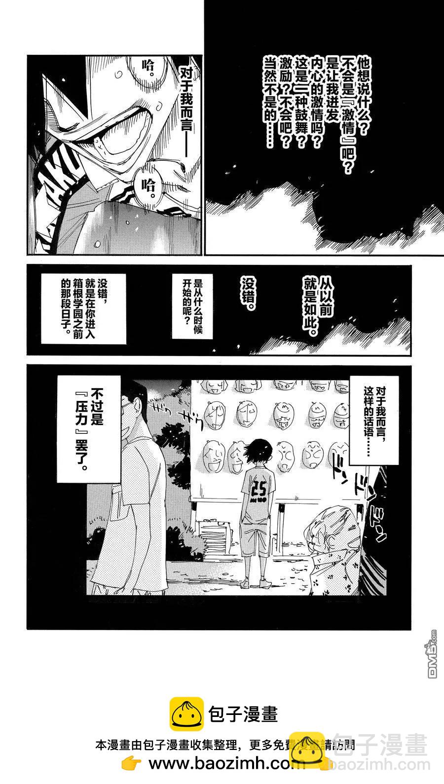 第669话19