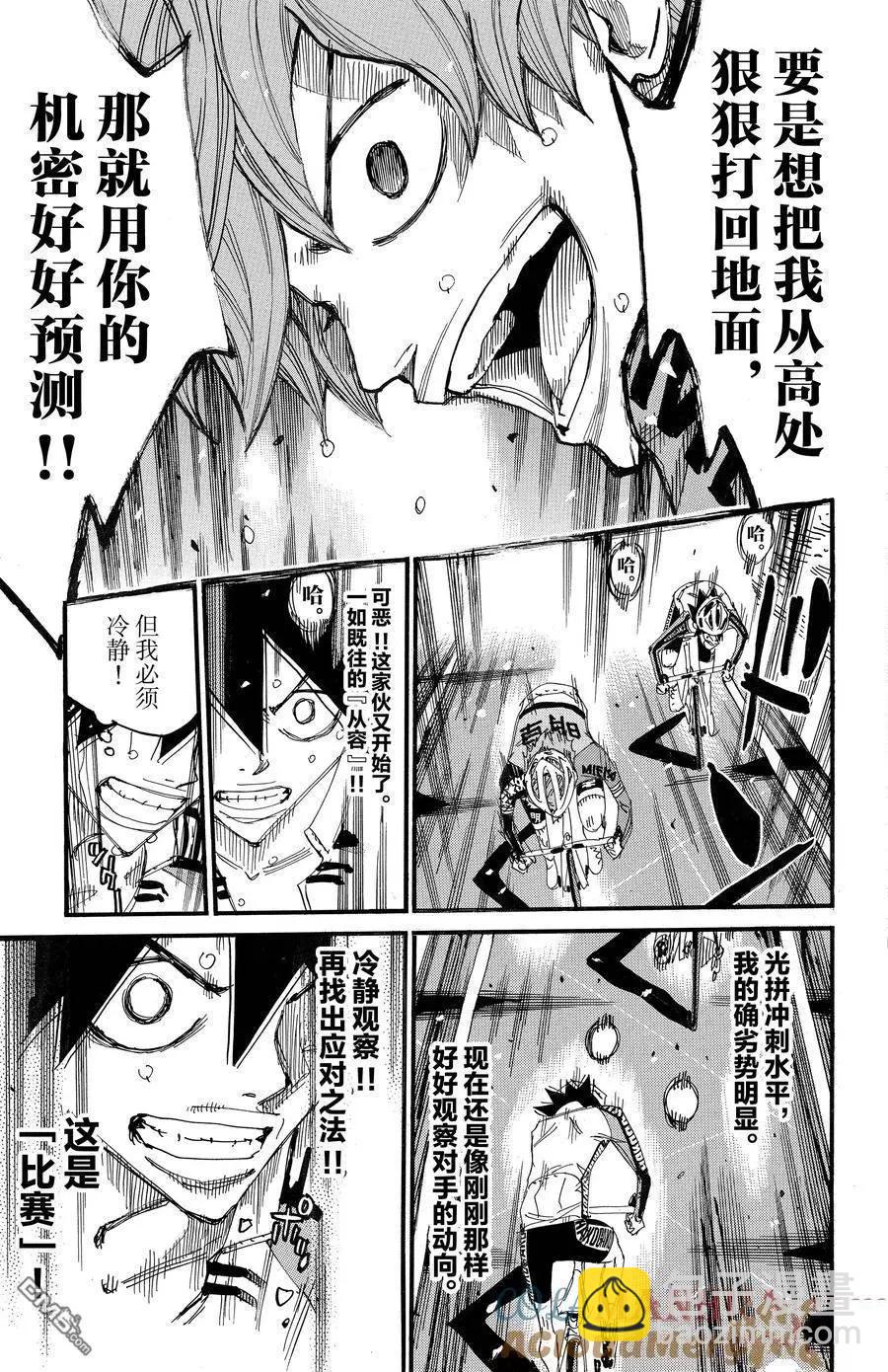 第669话6