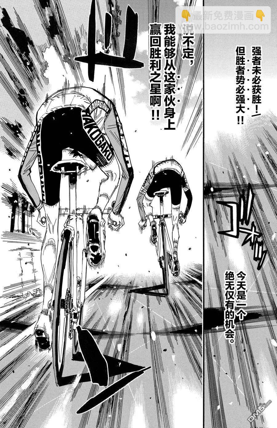 第669话7