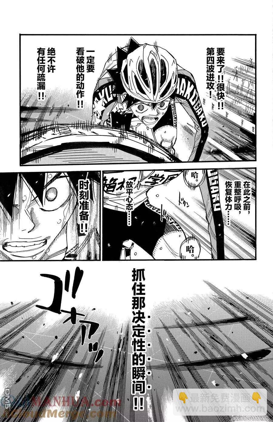 第669话8