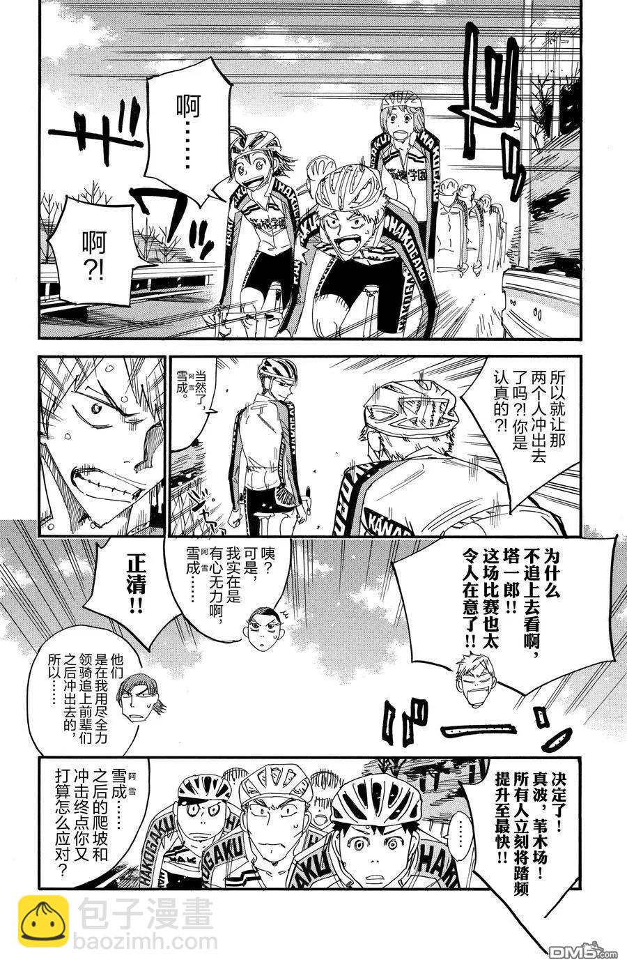 第669话9