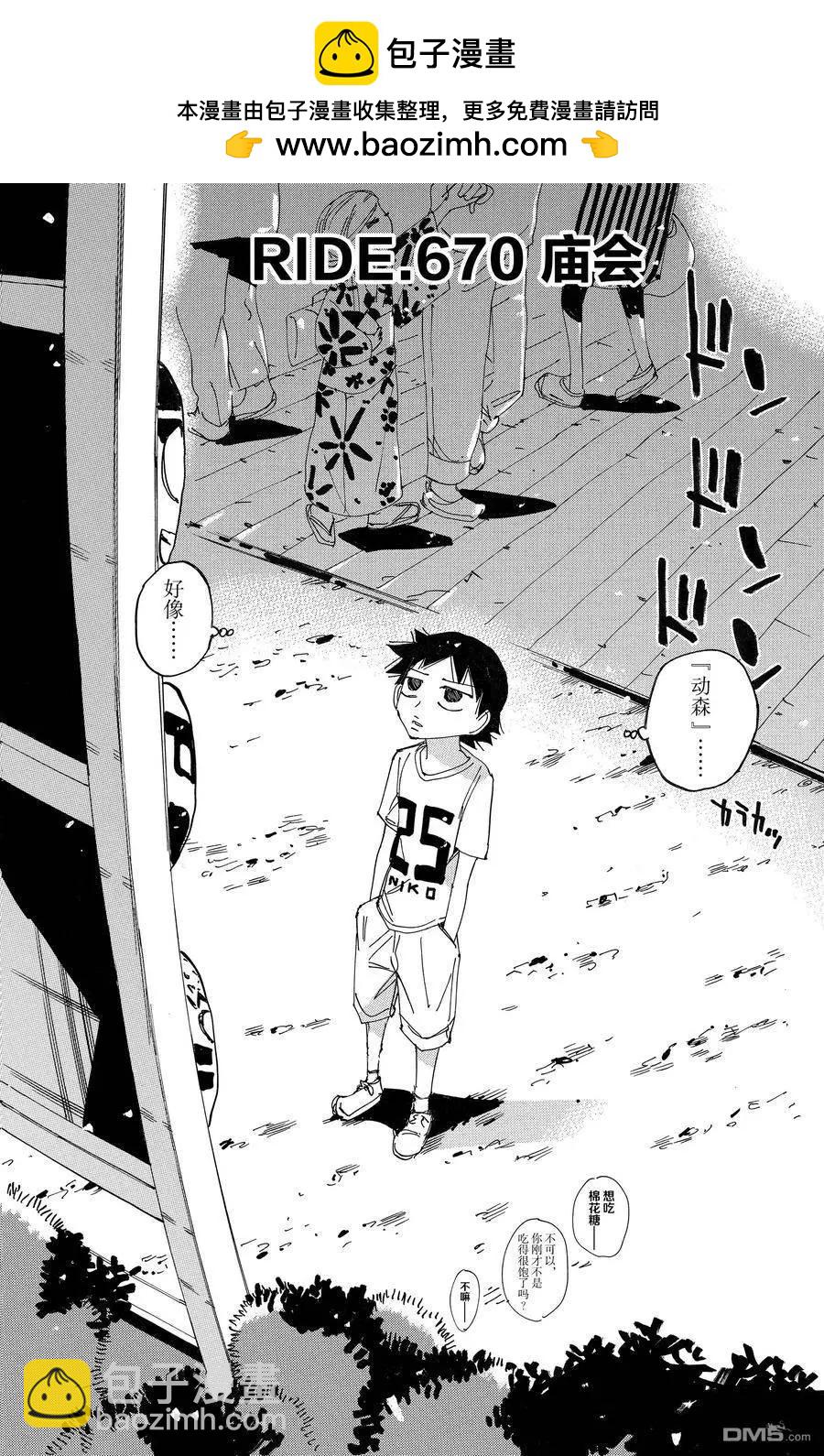 第670话1