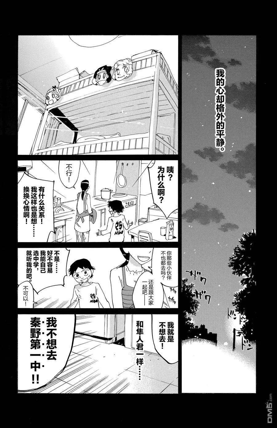 第670话13