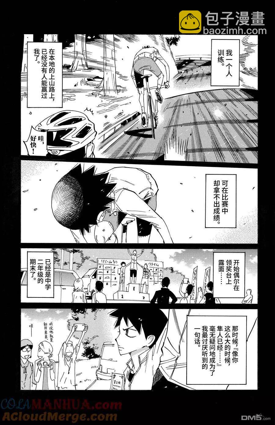 第670话16