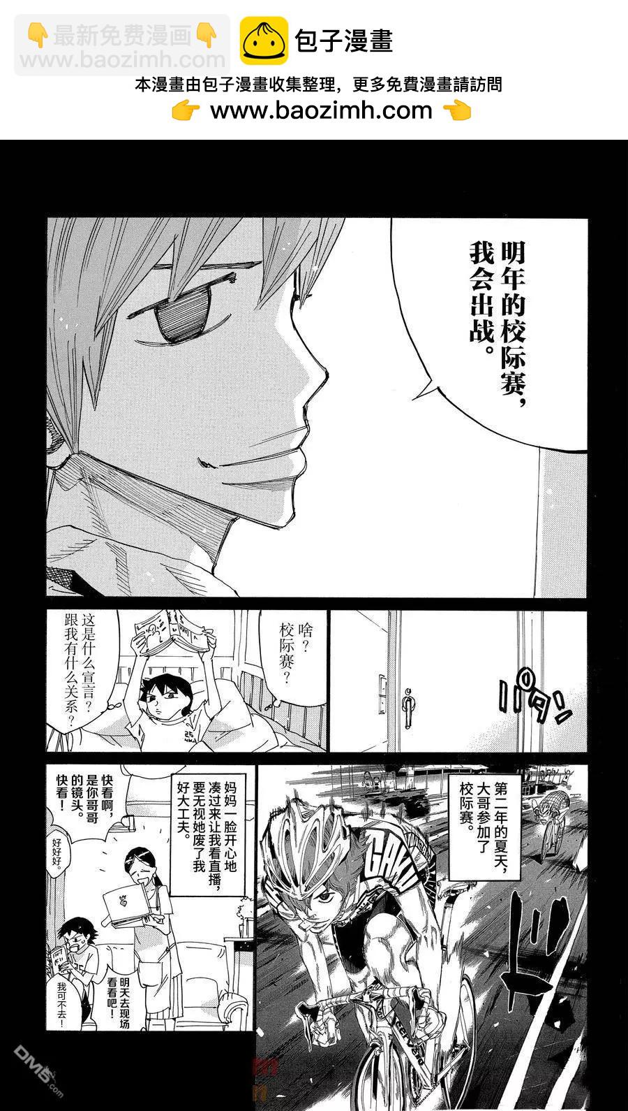第670话18