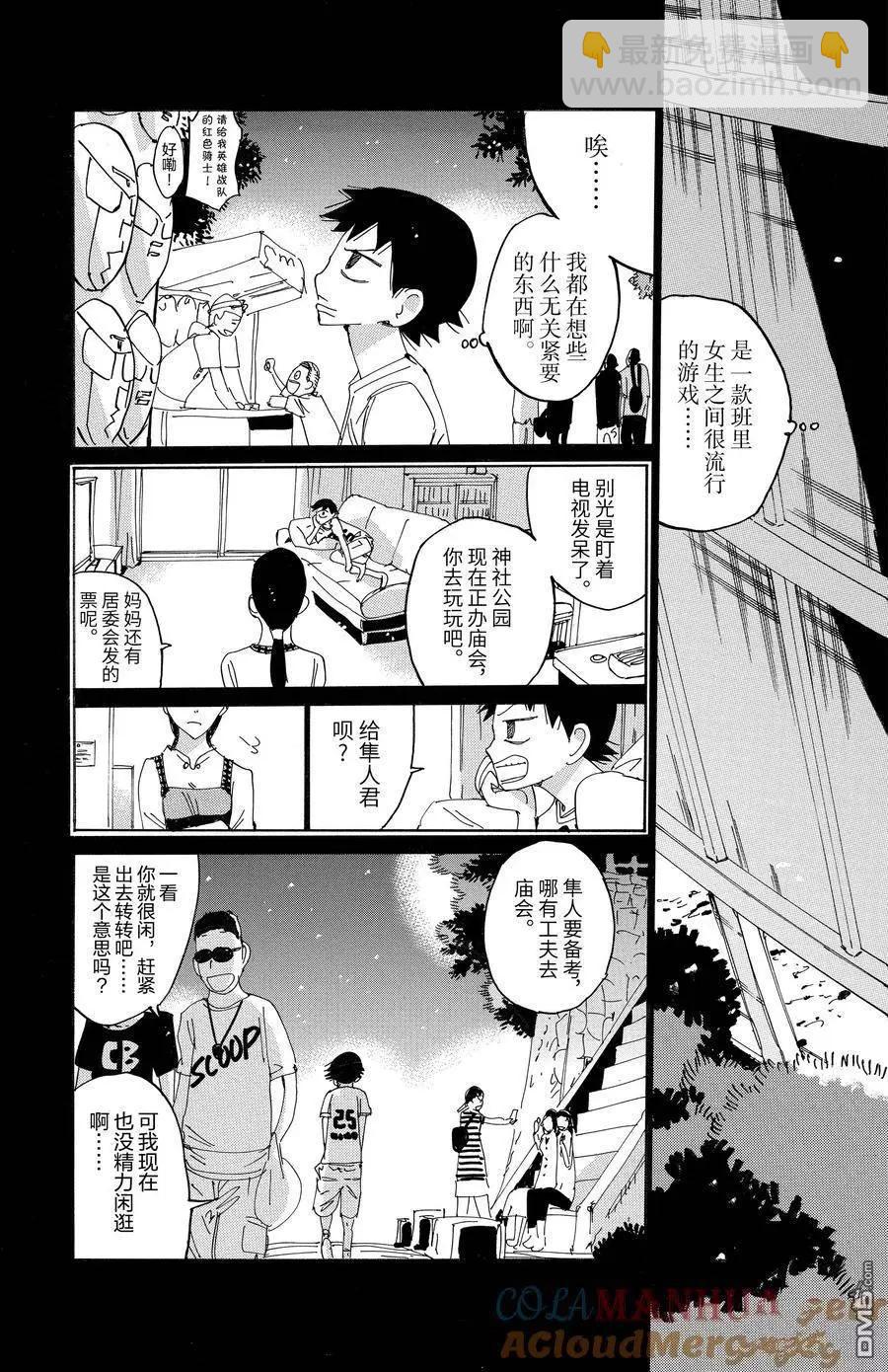 第670话2