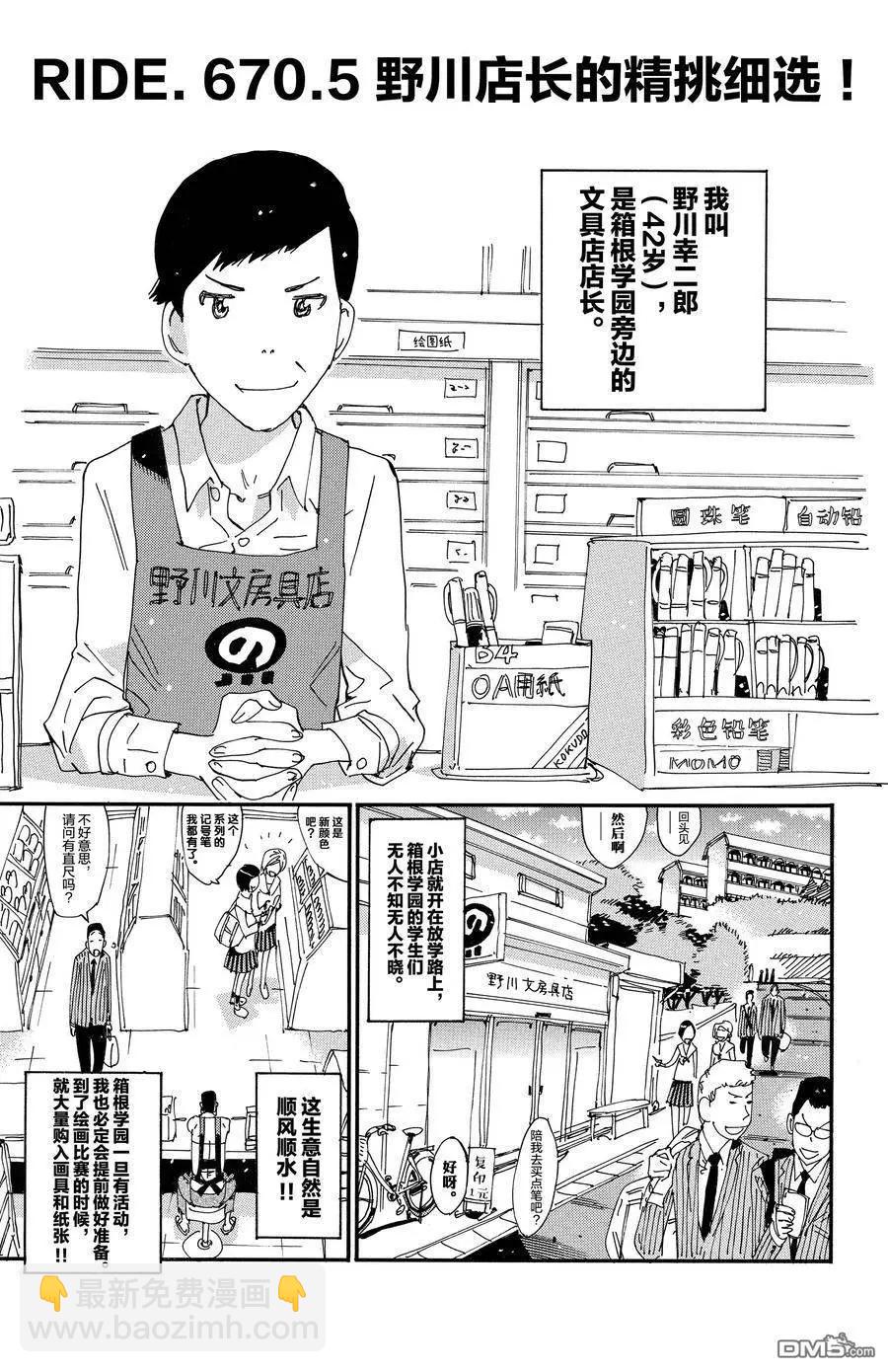 第670话22