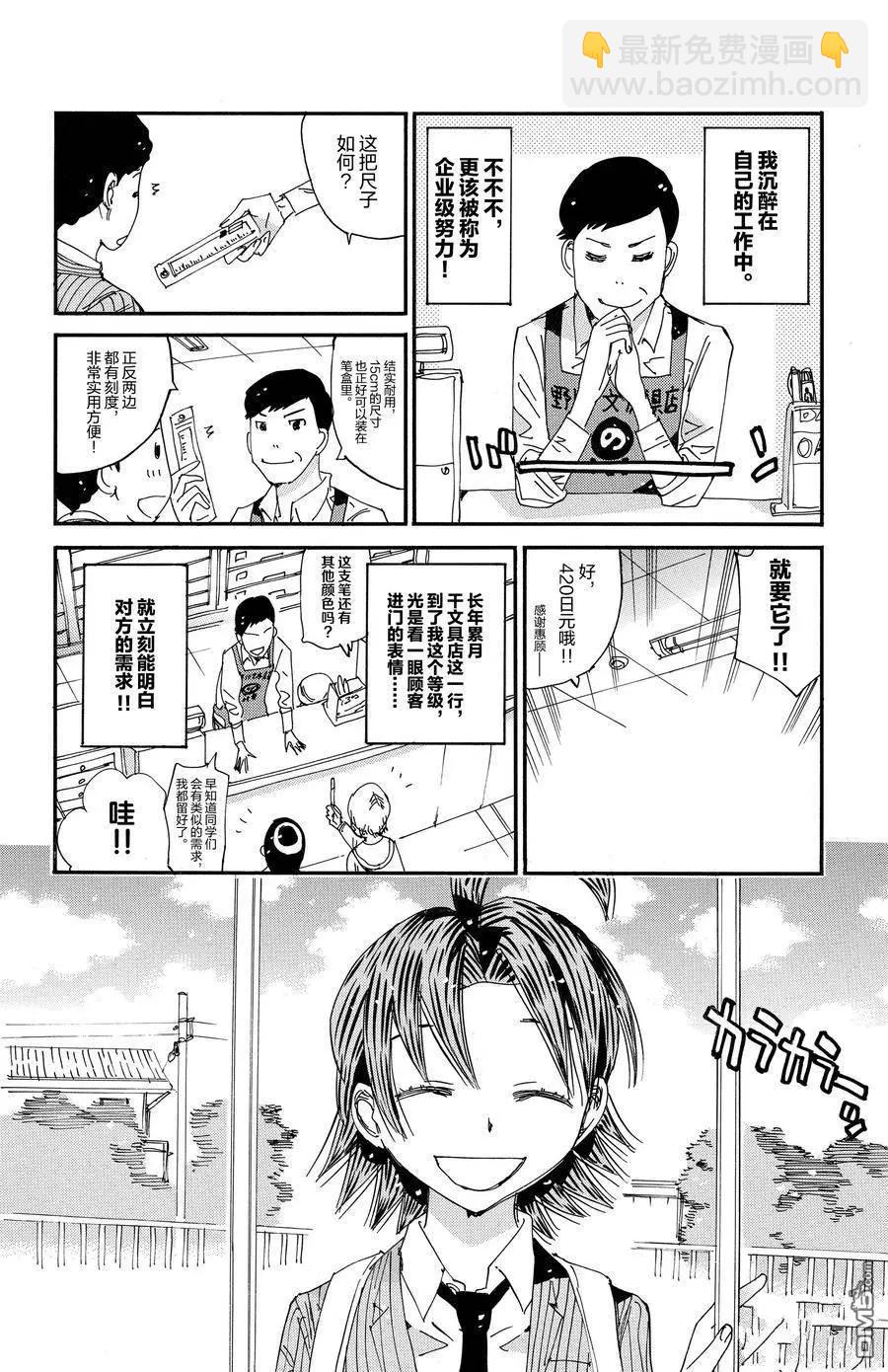 第670话23