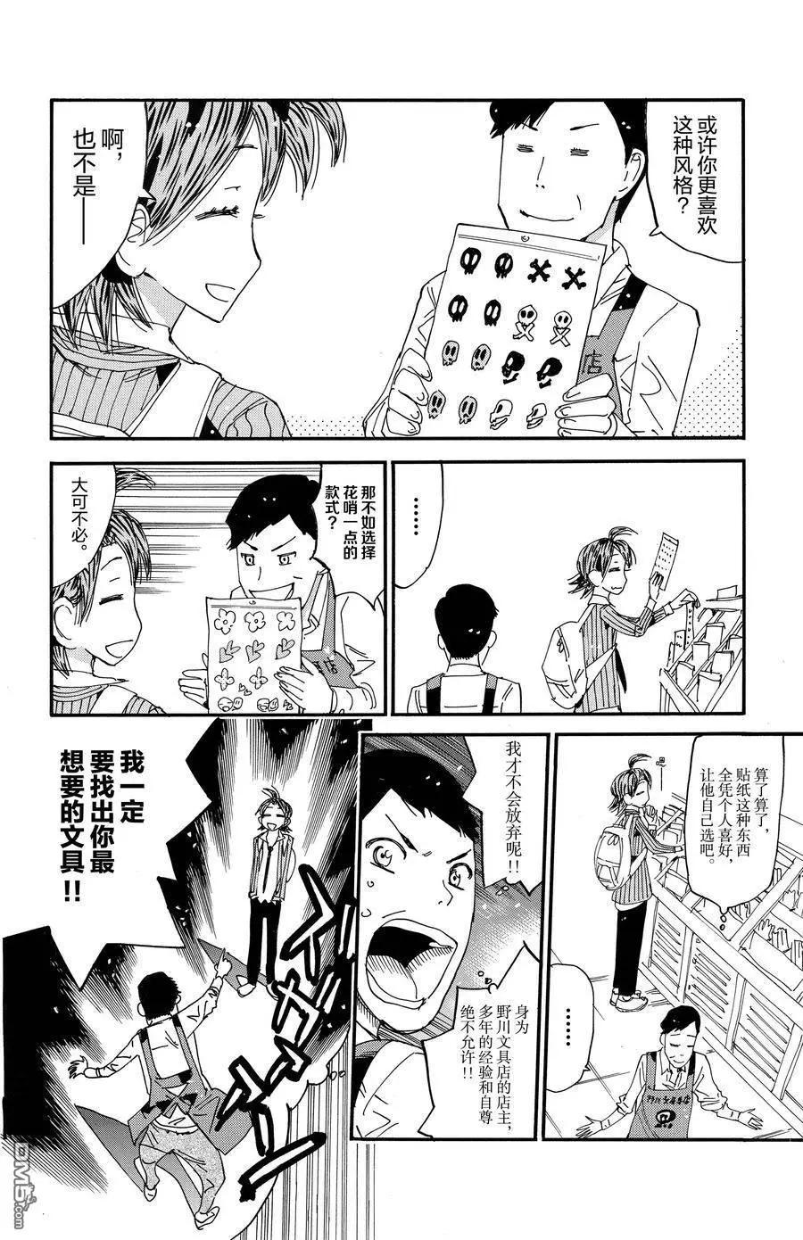 第670话25