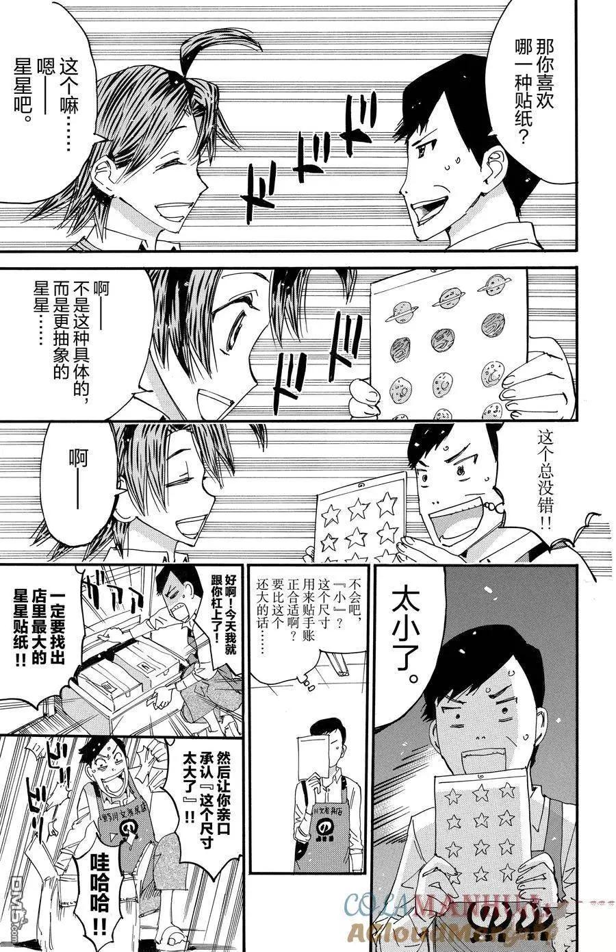 第670话26