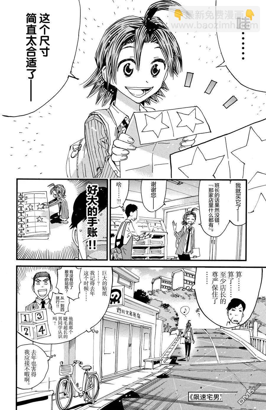 第670话27