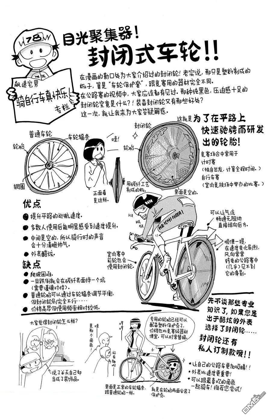 第670话28