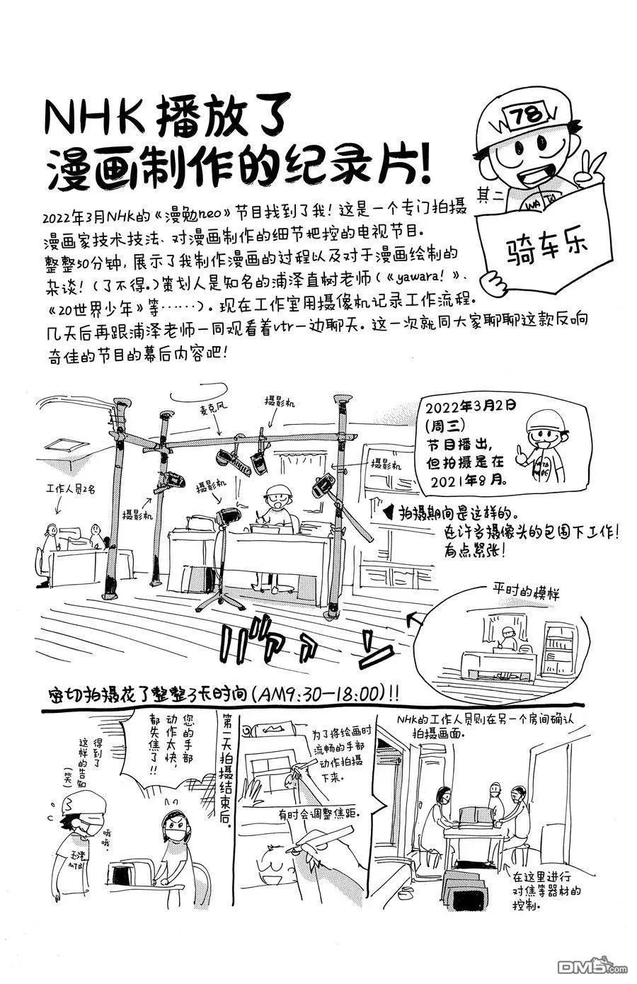 第670话29