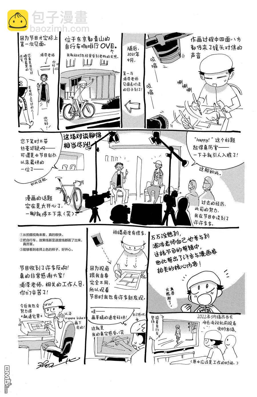 第670话30