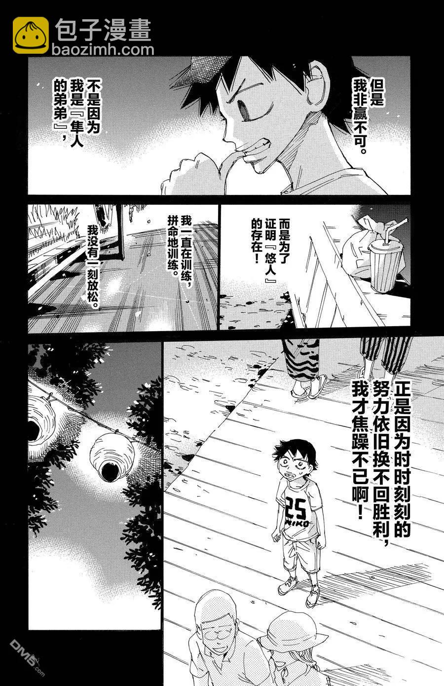 第670话5