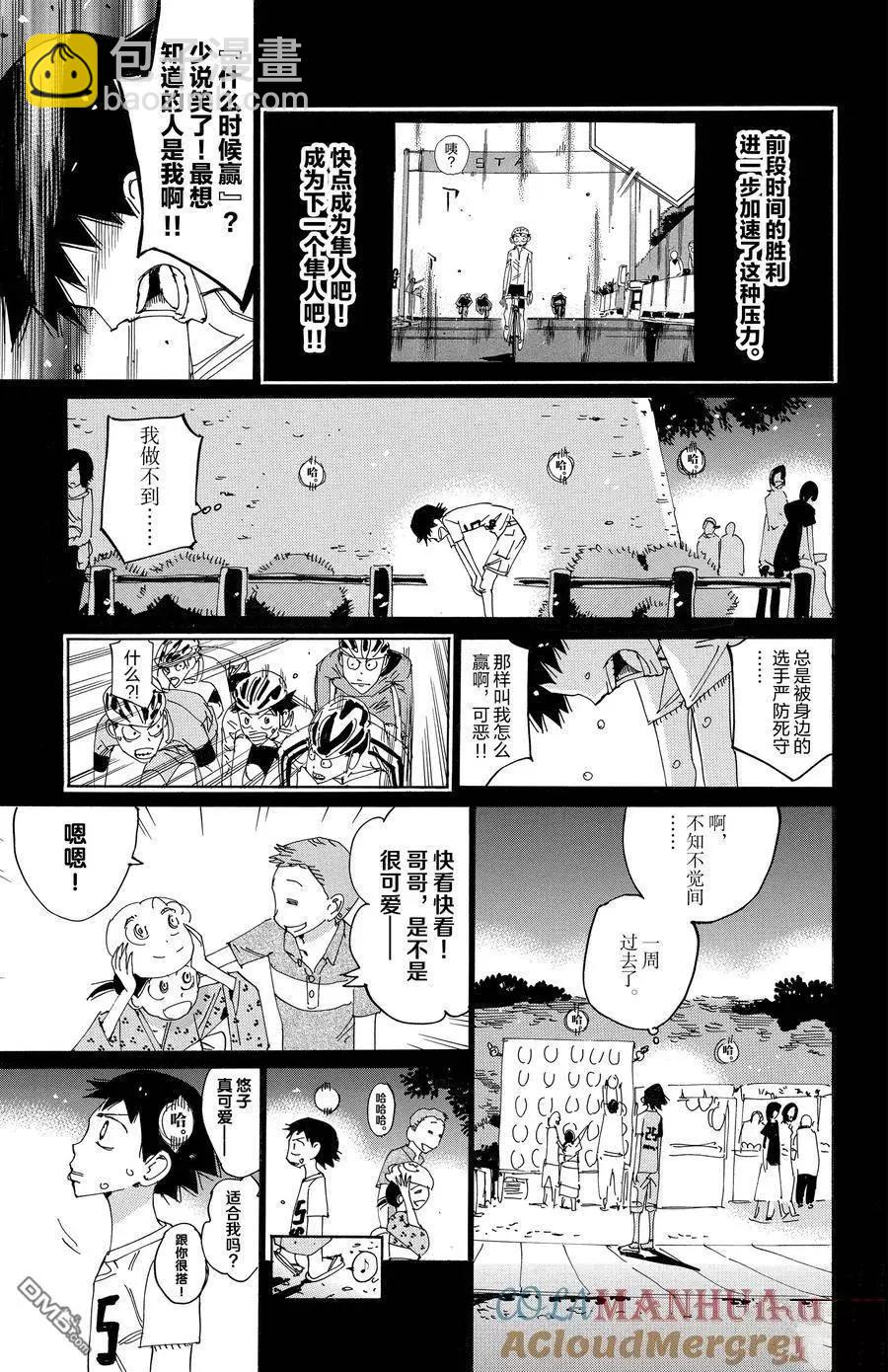 第670话8