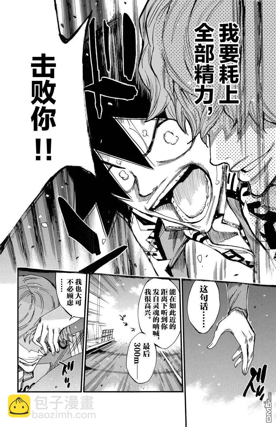 第671话17