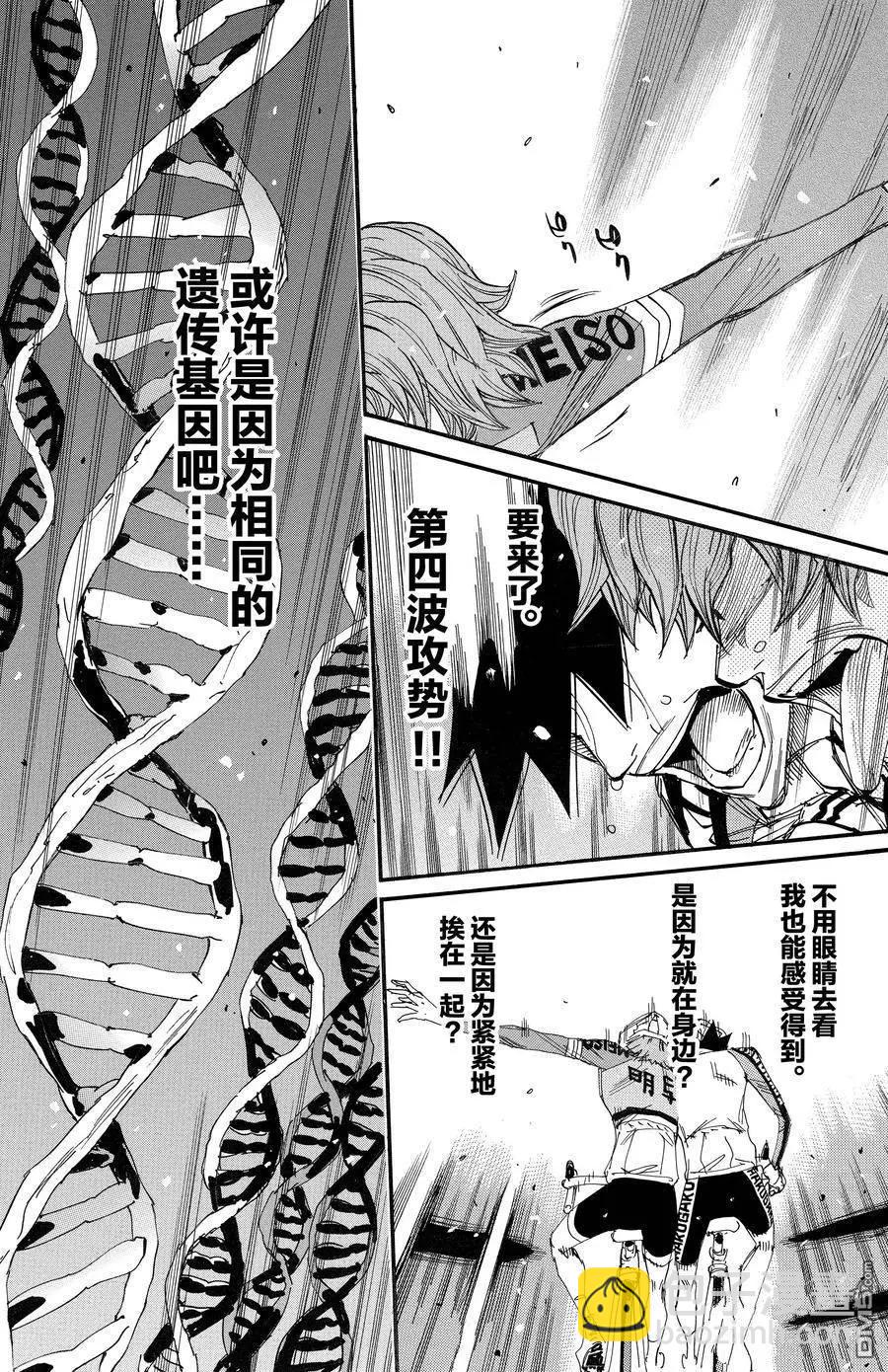 第671话19