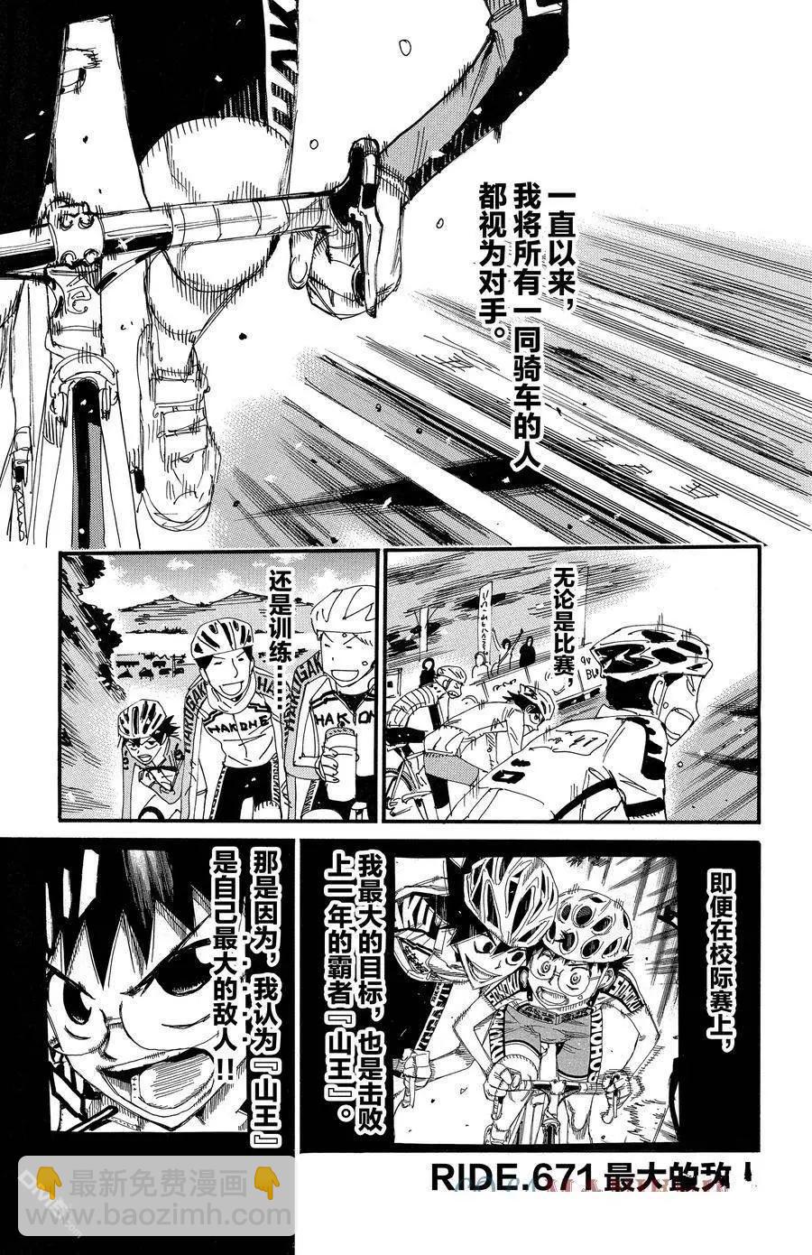 第671话6