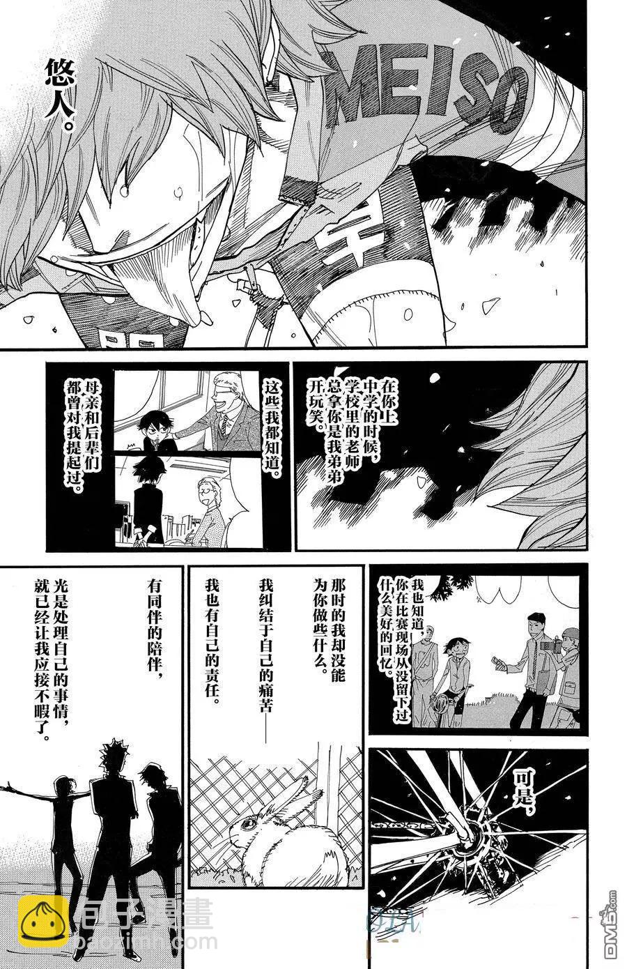 第672话10