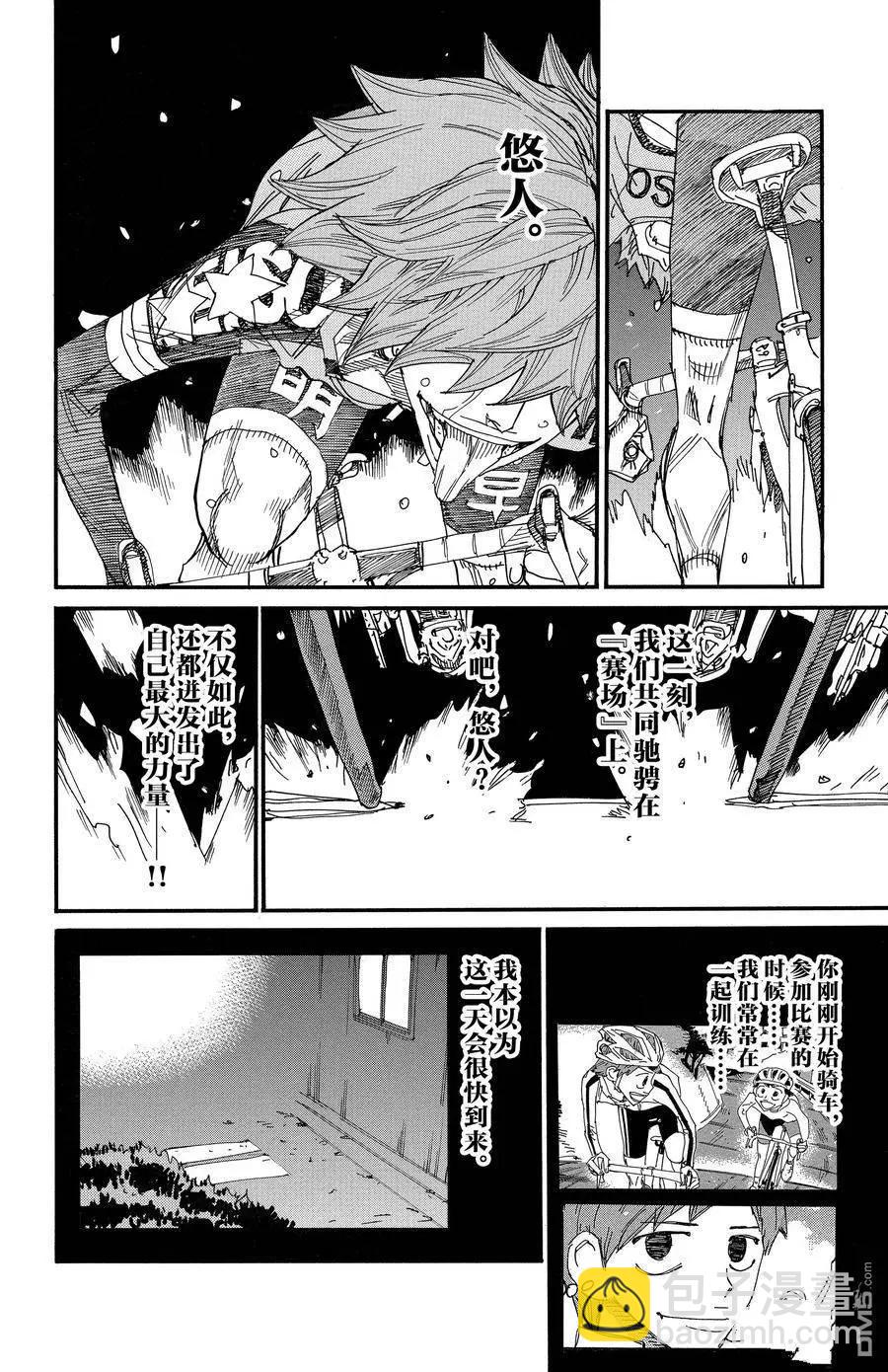 第672话9