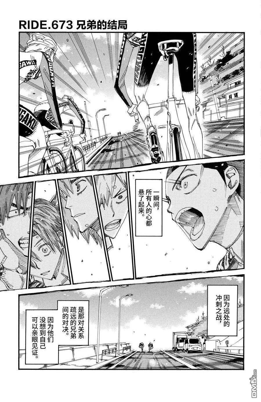 第673话0