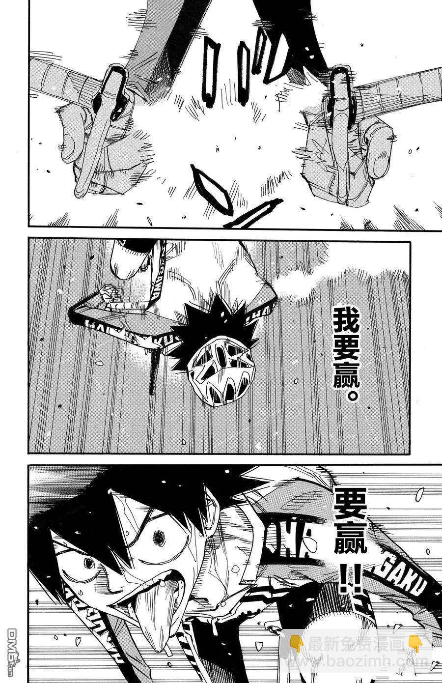 第673话7