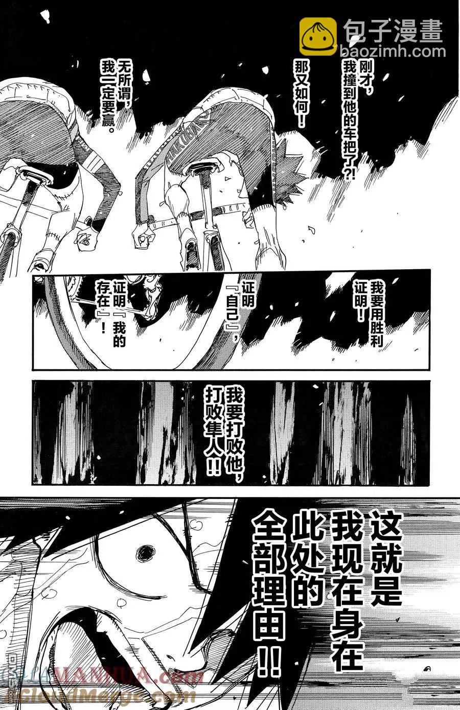 第673话8