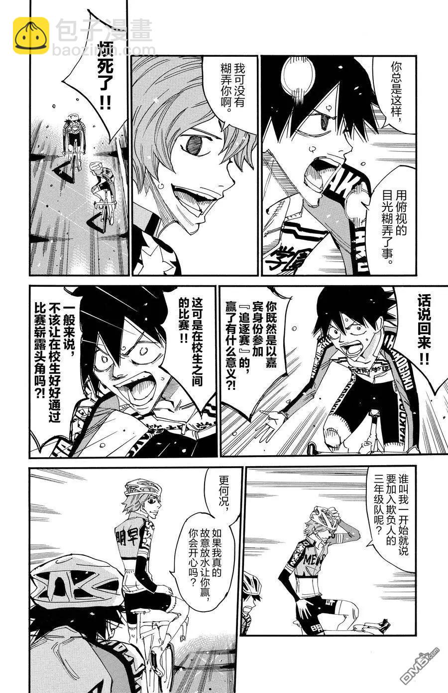 第674话11