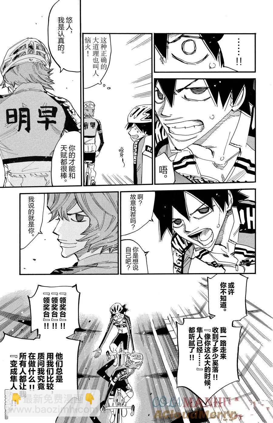 第674话12
