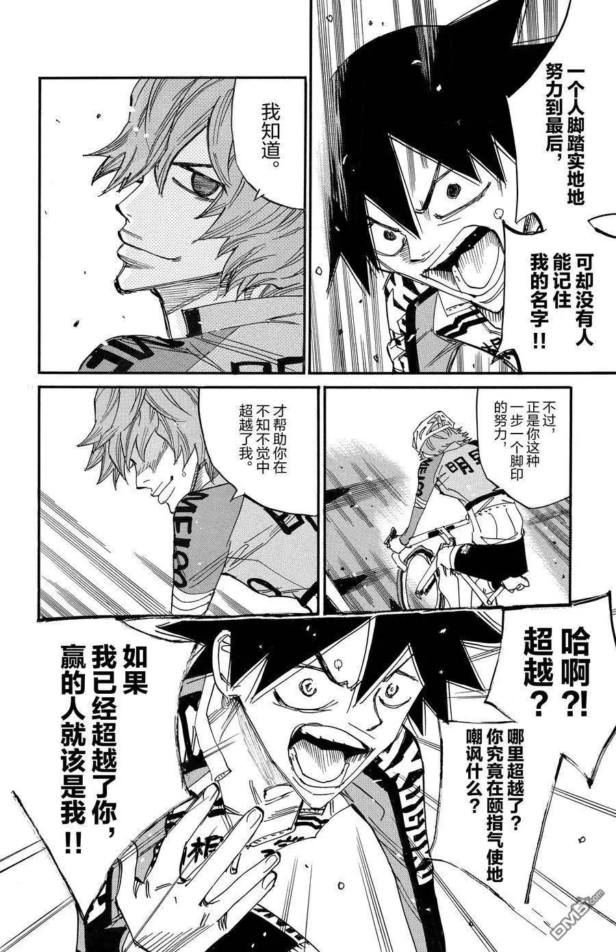 第674话13