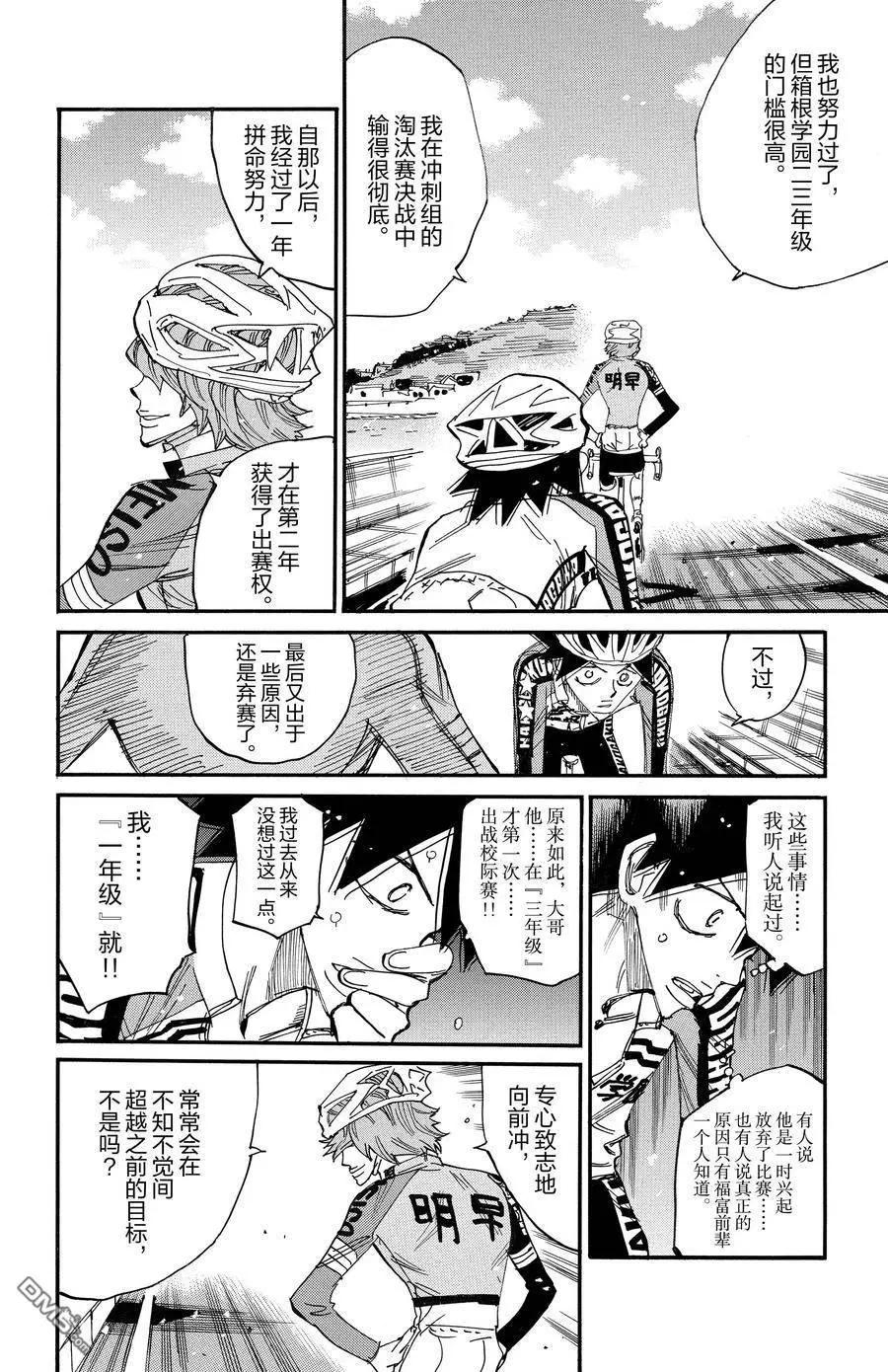 第674话17