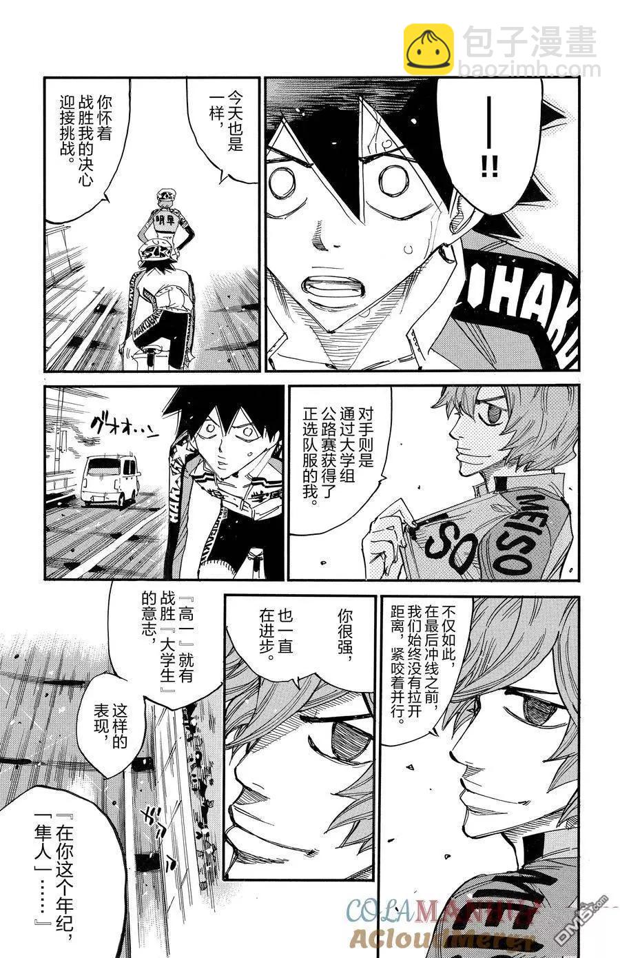 第674话18