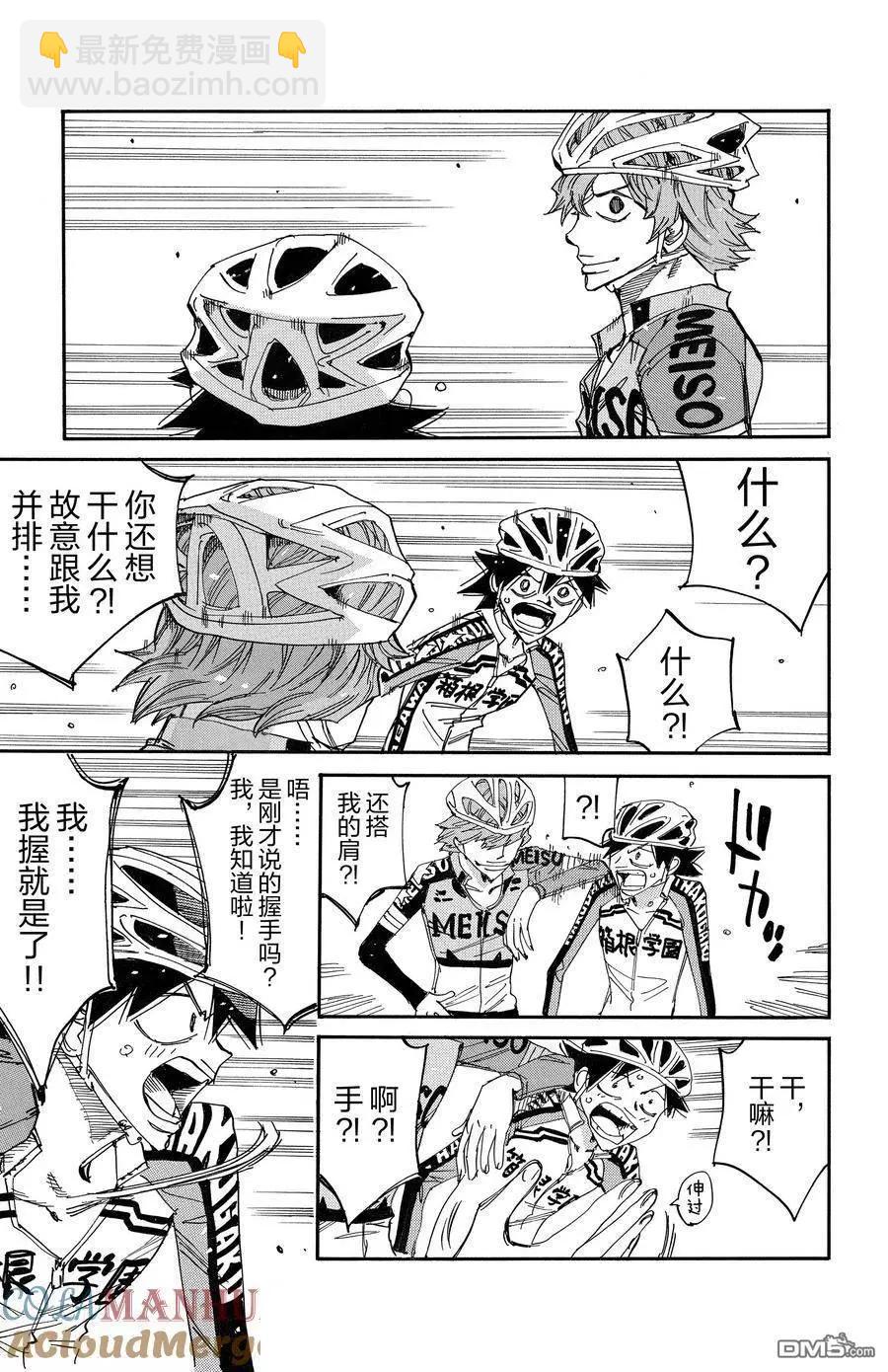 第674话20