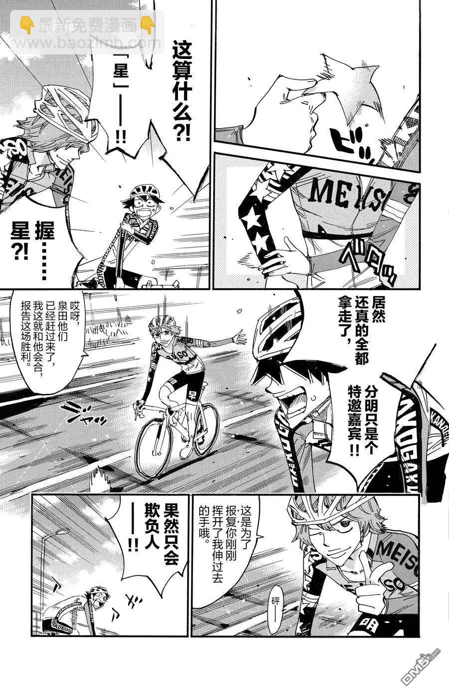 第674话22